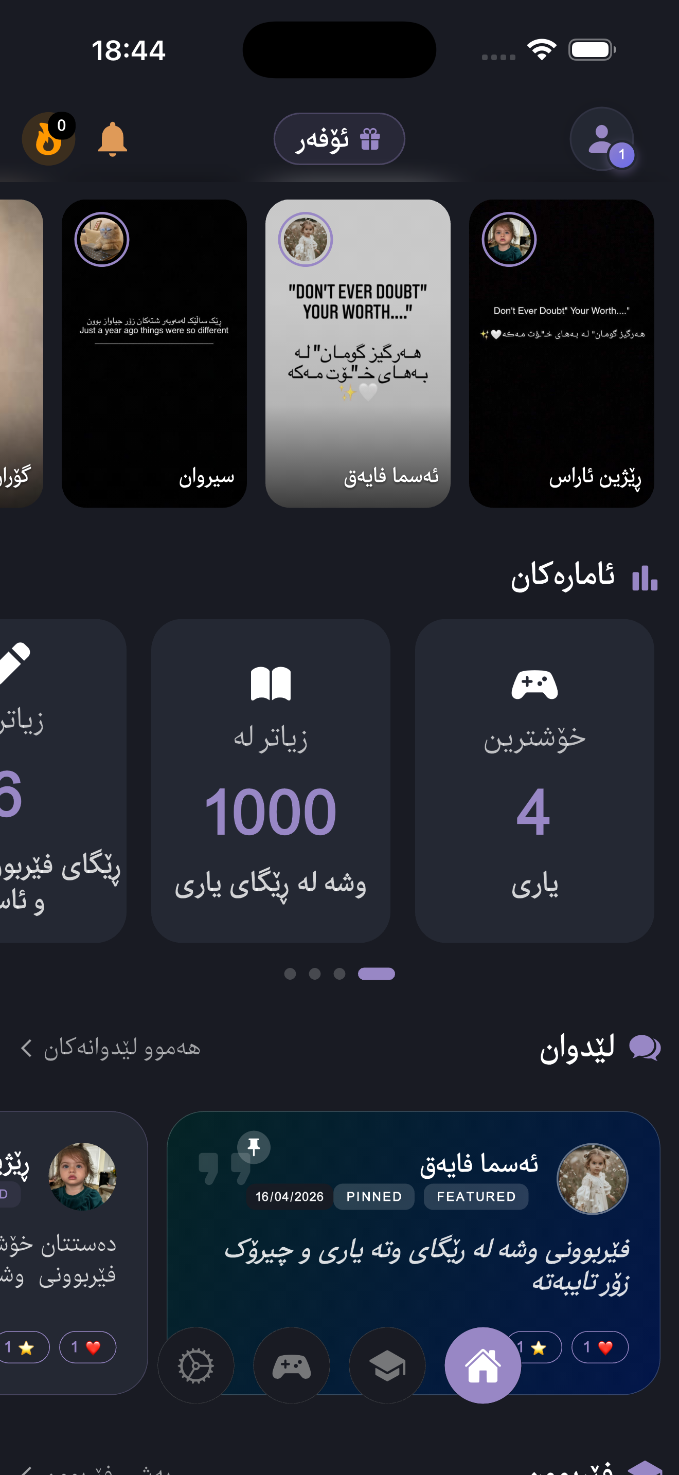 Home & Interactive Flashcards